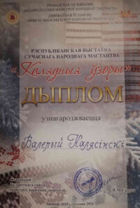 БелРООК на XXXIII Рэспублiканскай выставе народнай творчасцi