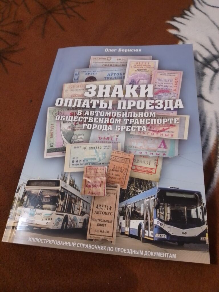 Член БелРООК ищет спонсора