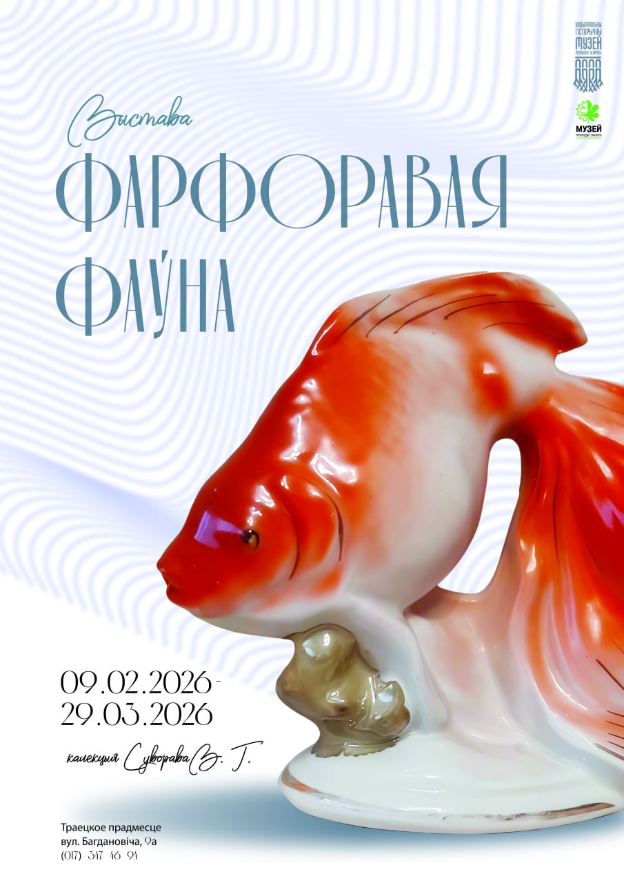 Приглашаем на открытие выставки члена БелРООК