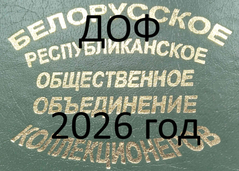 Объявляется дополнительная подписка на серебряные монеты Национального банка Республики Беларусь