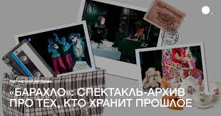 Коллекционеры и барахолки