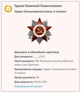 Новости Жлобинского клуба. История медали «За боевые заслуги»