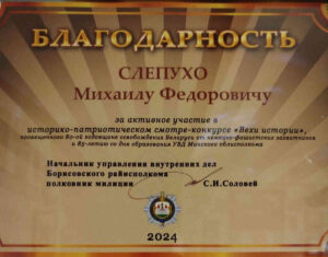 Активисты Белорусского республиканского общественного объединения коллекционеров (БелРООК)