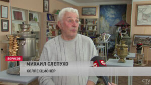 Активисты Белорусского республиканского общественного объединения коллекционеров (БелРООК)