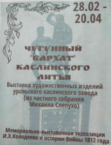 Активисты Белорусского республиканского общественного объединения коллекционеров (БелРООК)