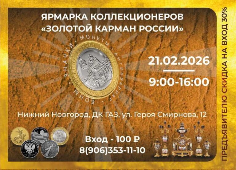 Приглашение на слет