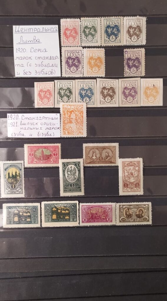 История почты и почтовых марок Центральной Литвы