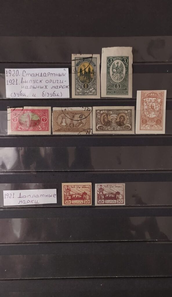 История почты и почтовых марок Центральной Литвы