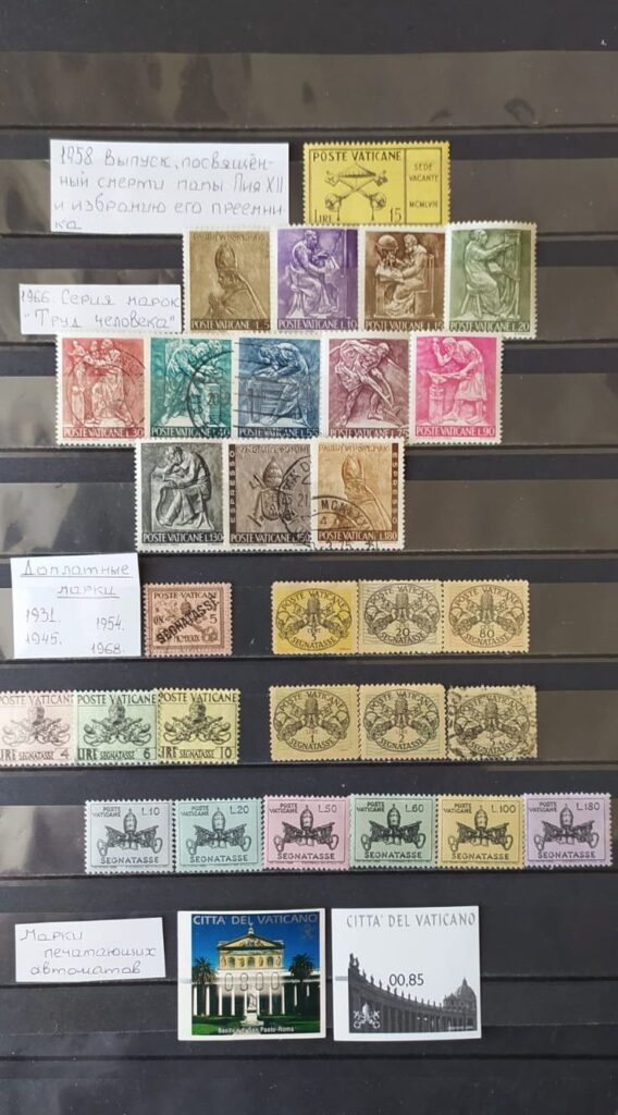 История почты и почтовых марок Ватикана