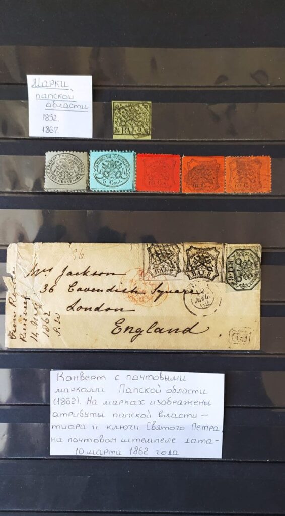 История почты и почтовых марок Ватикана