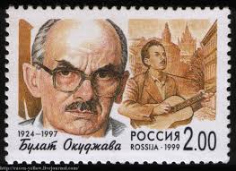 Коллекции Евгения Евтушенко и Булата Акуджавы