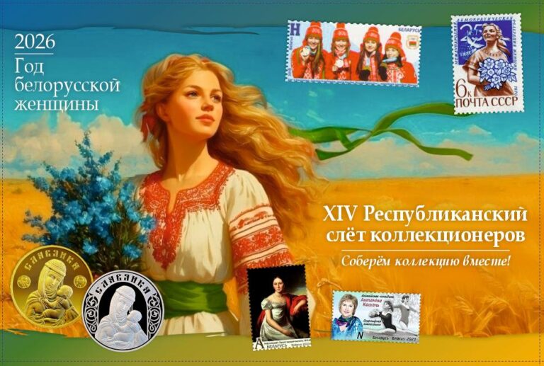 Приглашение на слет (для распространения)