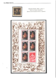 Однодневная выставка "Образ Христа в творчестве П. П. Рубенса".