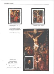 Однодневная выставка "Образ Христа в творчестве П. П. Рубенса".