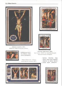 Однодневная выставка "Образ Христа в творчестве П. П. Рубенса".