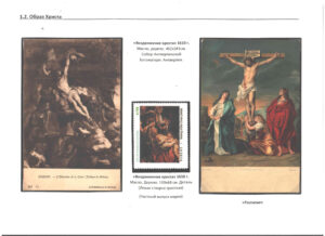 Однодневная выставка "Образ Христа в творчестве П. П. Рубенса".