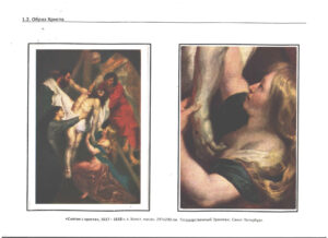 Однодневная выставка "Образ Христа в творчестве П. П. Рубенса".