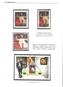 Однодневная выставка "Образ Христа в творчестве П. П. Рубенса".