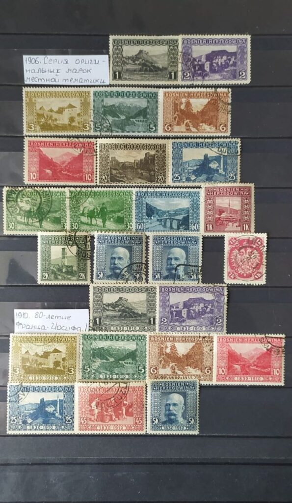 История почты и почтовых марок Боснии и Герцеговины