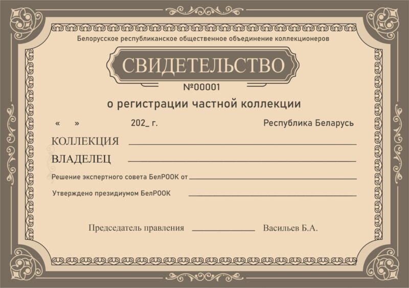 Список реестра