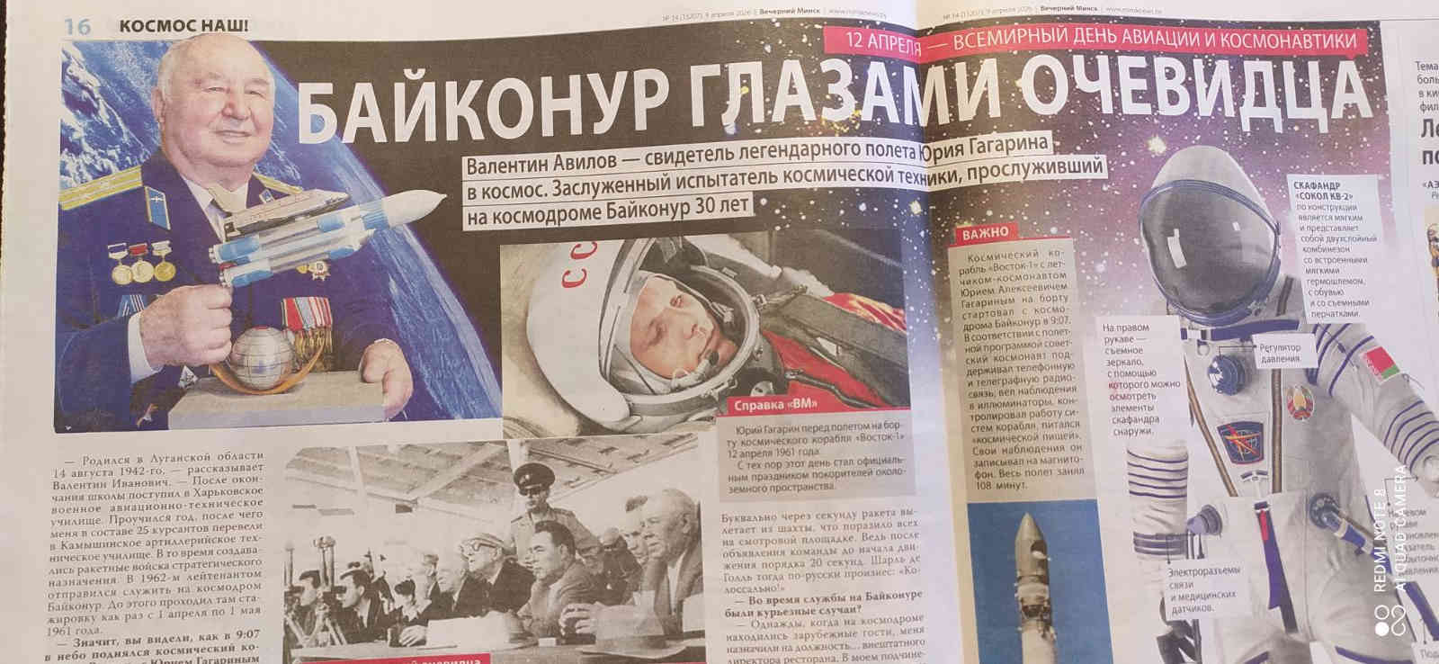 Байконур глазами очевидца. Интервью первого заместителя Председателя Правления БелРООК Валентина Авилова