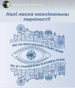 Сегодня в Гродно открылась выставка ретровелосипедов «Неман»