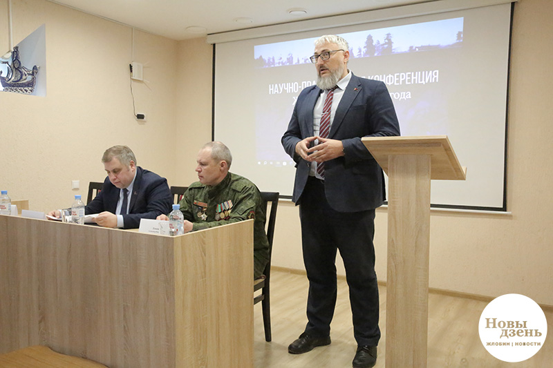 Тэмай навукова-практычнай канферэнцыі ў Жлобіне стаў подзвіг вызваліцеляў 1941 года