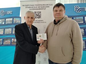 Вручение наград БелРООК