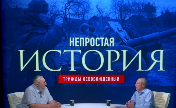 Непростая история. Трижды освобожденный