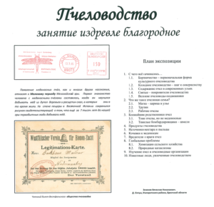 Выпуск 6. Участники Международной филателистической выставки «Каменец-2026».