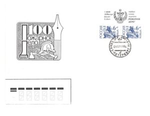 Выпуск 10. Участник Международной филателистической выставки «Каменец-2026» и выставки "Пожарная охрана через призму филателии"
