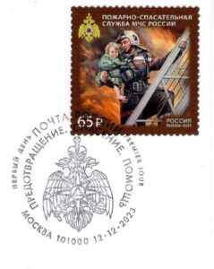 Выпуск 10. Участник Международной филателистической выставки «Каменец-2026» и выставки "Пожарная охрана через призму филателии"