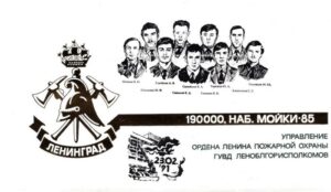 Выпуск 10. Участник Международной филателистической выставки «Каменец-2026» и выставки "Пожарная охрана через призму филателии"
