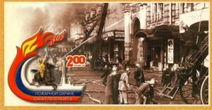 Выпуск 10. Участник Международной филателистической выставки «Каменец-2026» и выставки "Пожарная охрана через призму филателии"