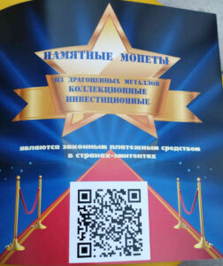 Коллекционер пришел вступать в БелРООК