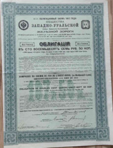 Однодневная выставка посвященная Дню железнодорожника