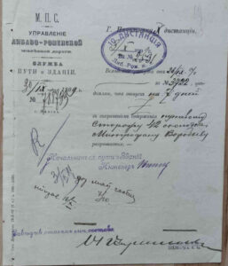 Однодневная выставка посвященная Дню железнодорожника