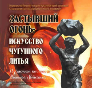 Продлена выставка члена БелРООК