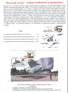 XII Брестский региональный слет коллекционеров. День первый. Выпуск 2