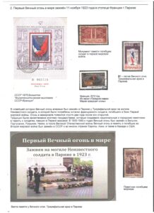 XII Брестский региональный слет коллекционеров. День первый. Выпуск 2