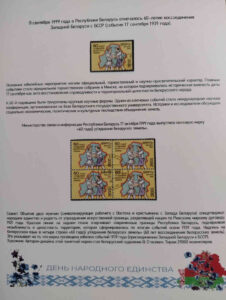 День народного единства