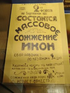 Экскурсия членов БелРООК в церковно-исторический музей