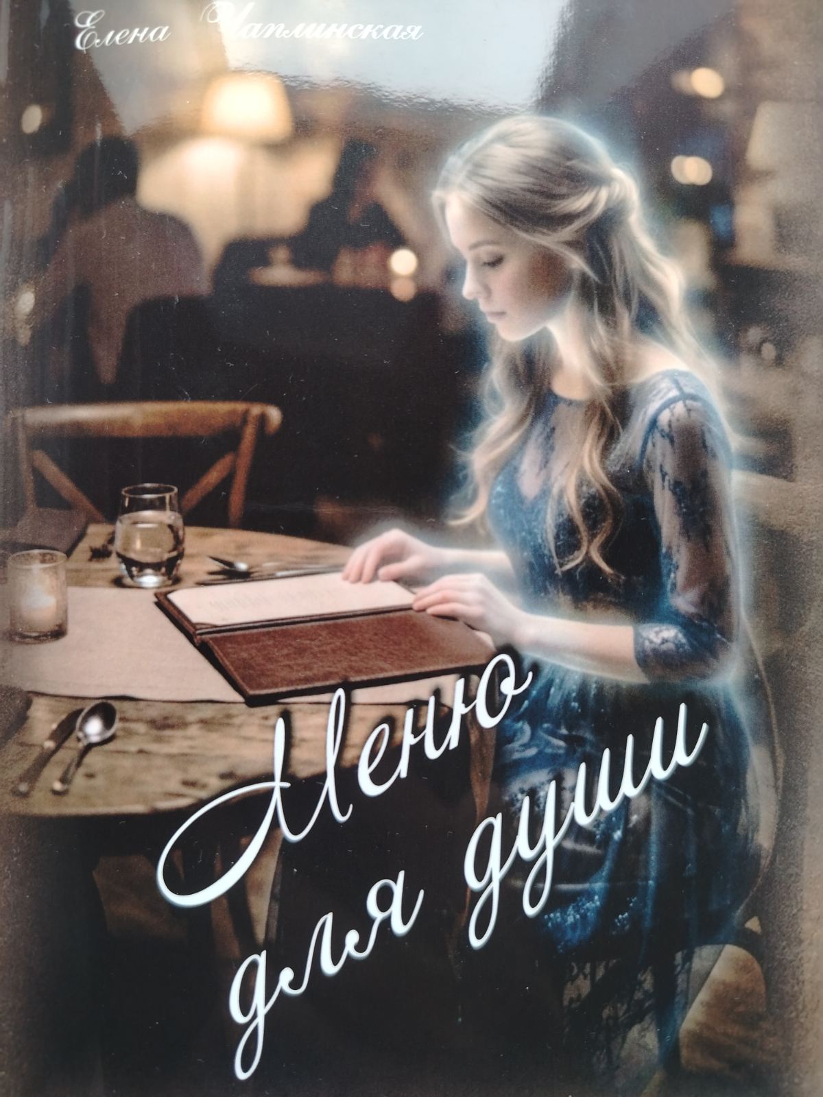 Приглашаем на презентацию книги