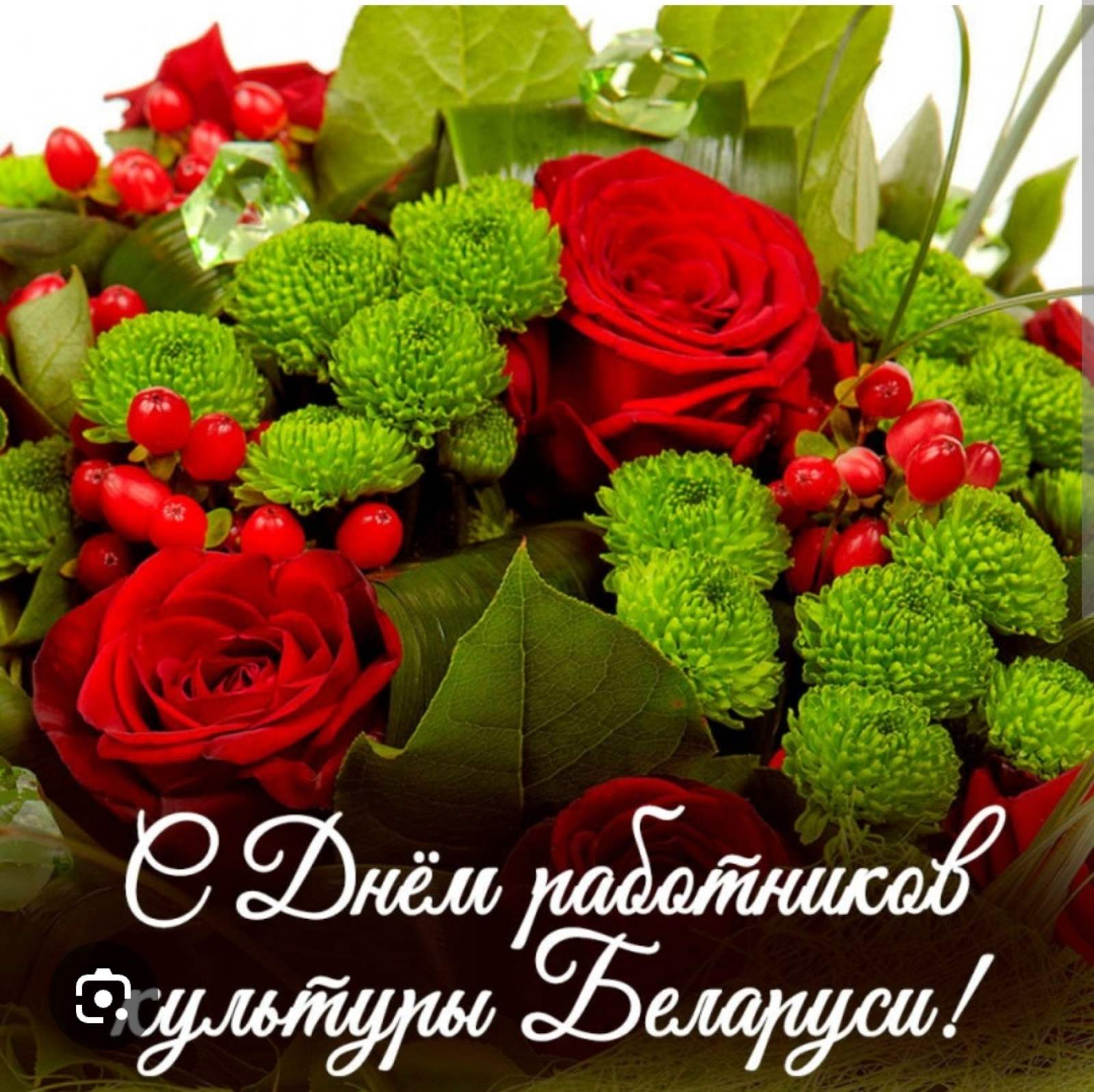 С Днем работников культуры
