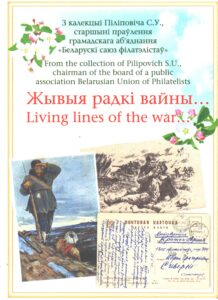 XV Республиканский слет коллекционеров. Выпуск 2