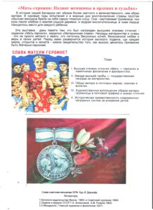 Открытие выставки членов БелРООК в Национальном банке