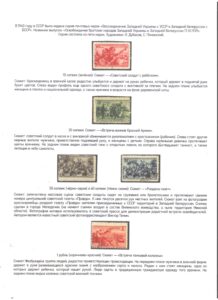XV Республиканский слет коллекционеров. Выпуск 2