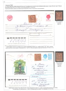 XV Республиканский слет коллекционеров. Выпуск 2