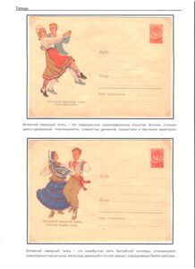 XV Республиканский слет коллекционеров. Выпуск 2