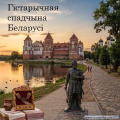 План выпуска памятных монет и банкнот НБРБ на 2027 г.